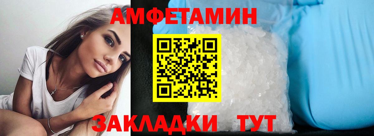 Amphetamine Premium Унеча