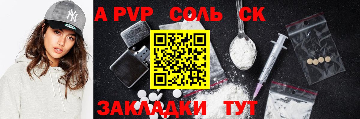 Alfa_PVP мука Унеча
