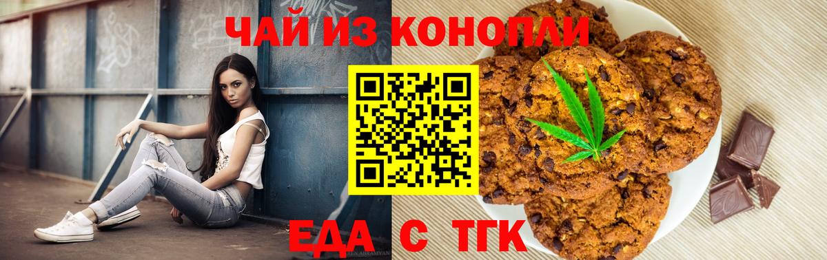 Cannafood конопля  Вход с VPN  Унеча 