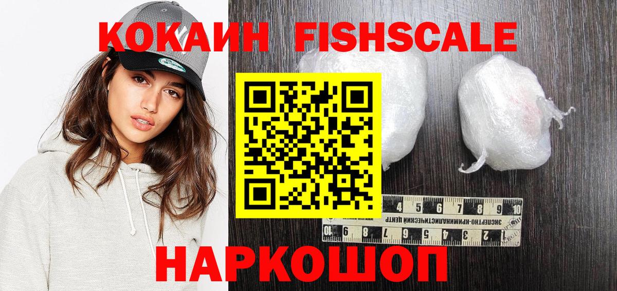 Унеча  Cocaine Колумбийский  Вход с VPN  Кокаин  КОКАИН VHQ 