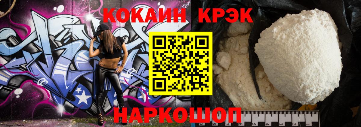 КОКАИН 98% Унеча