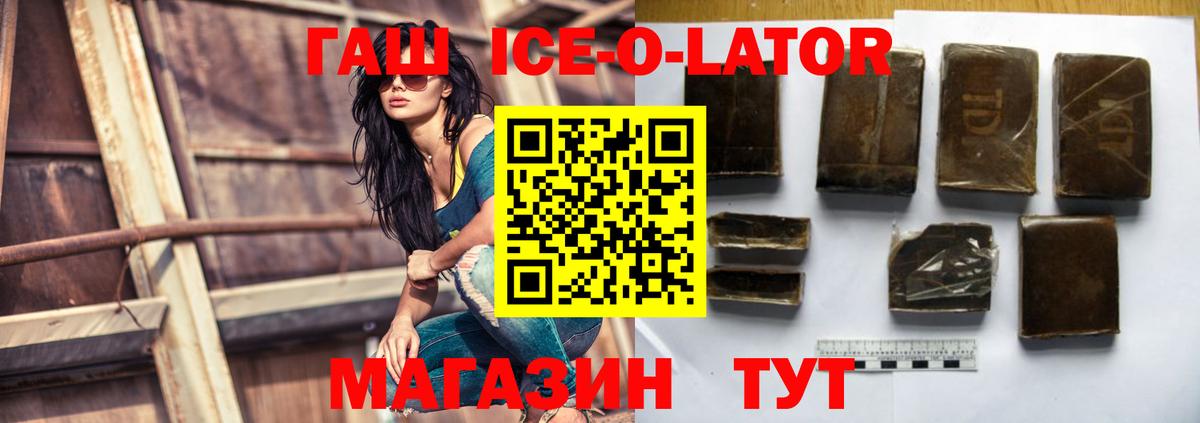 ГАШИШ Premium Унеча