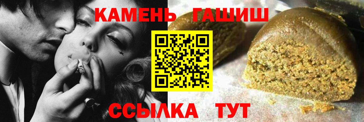 Унеча  Гашиш 40% ТГК  ГАШИШ Ice-O-Lator  Гашиш  Вход с VPN 