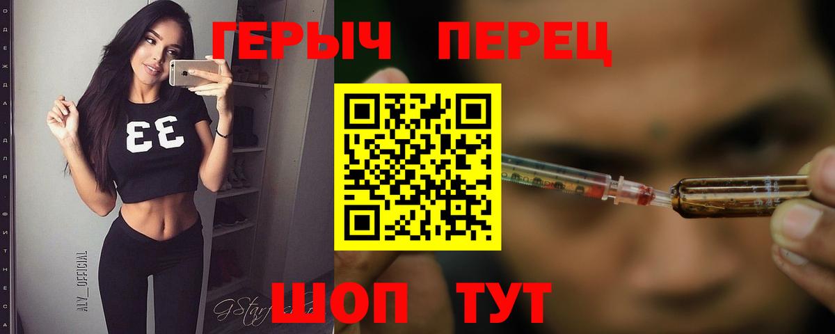 Унеча  ГЕРОИН  Вход с VPN  ГЕРОИН VHQ 