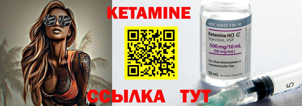 Унеча  КЕТАМИН ketamine  Вход с VPN  ОМГ ОМГ   Кетамин VHQ 