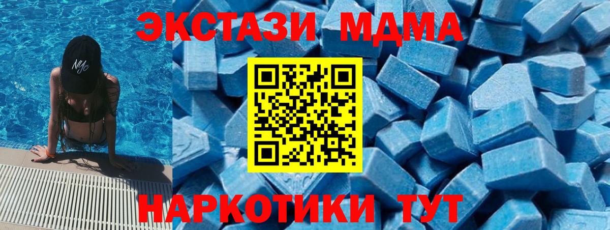 MDMA crystal Унеча