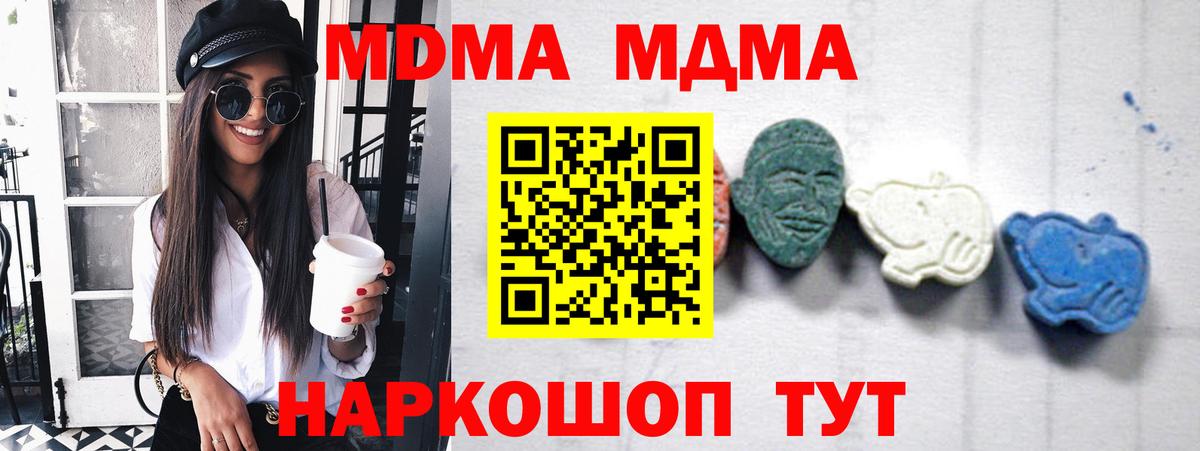 Унеча  MDMA VHQ  Вход с VPN 