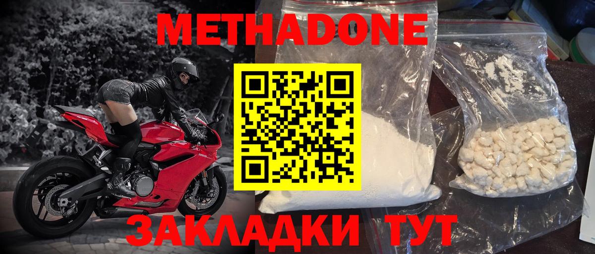   маркетплейс  Вход с VPN  МЕТАДОН methadone  Унеча  МЕТАДОН methadone 