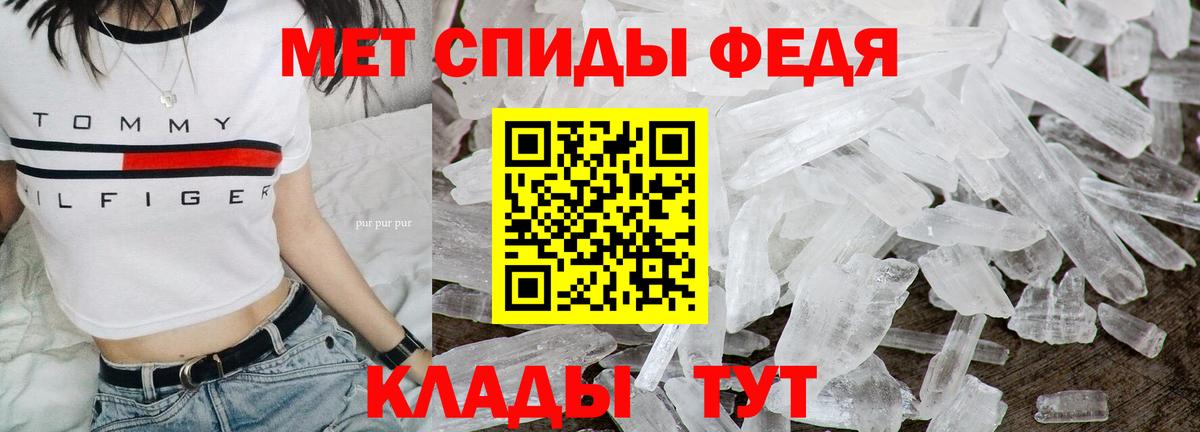Метамфетамин мет  Вход с VPN  Унеча 
