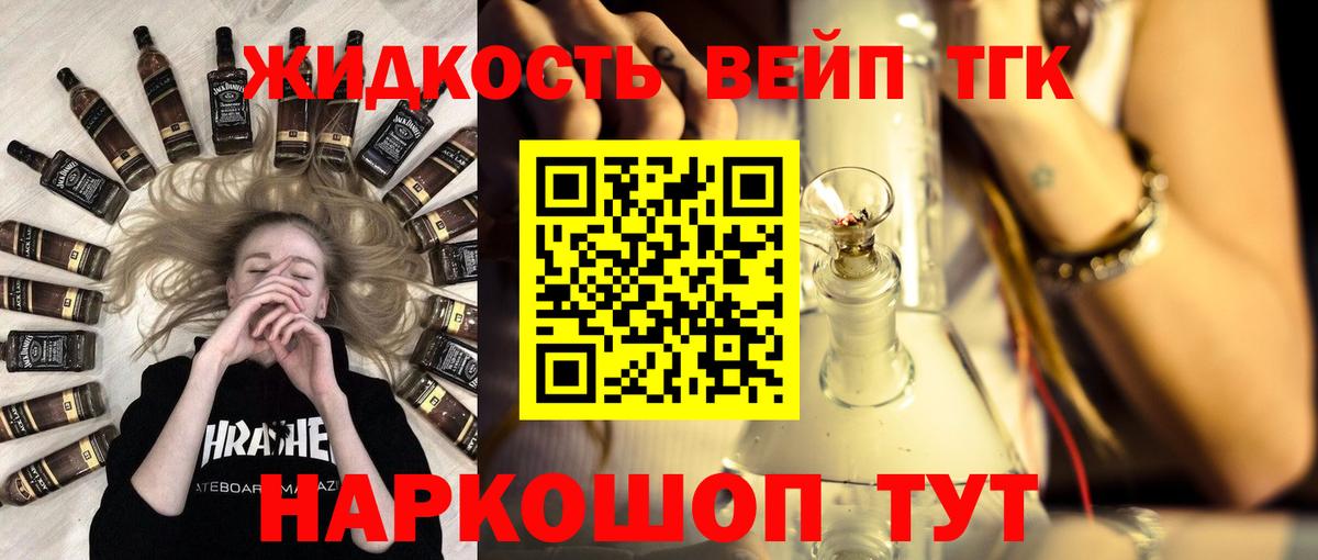 Дистиллят ТГК вейп  Вход с VPN  магазин  наркотиков  Дистиллят ТГК гашишное масло  Унеча 